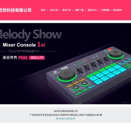 深圳市迈悦科技有限公司