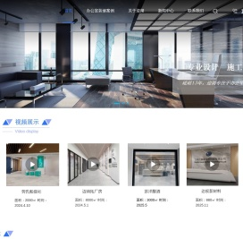 上海装修设计公司