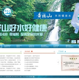 珠海市黄杨山饮品有限公司