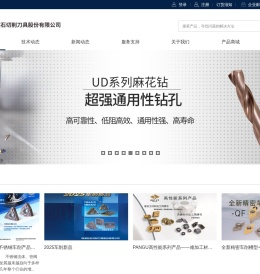 株洲钻石切削刀具股份有限公司