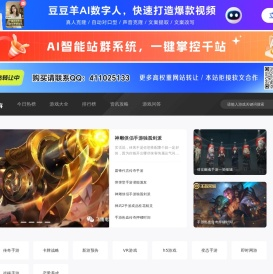 手机游戏下载