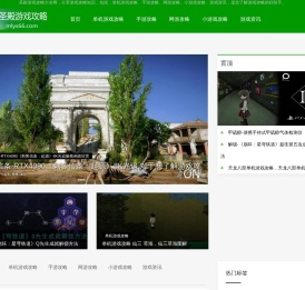 圣殿游戏攻略大全网首页