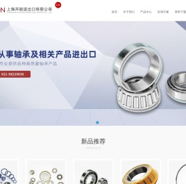上海开端进出口有限公司