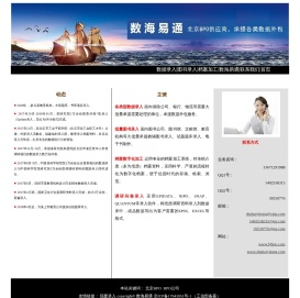 数据外包电话：13671291988