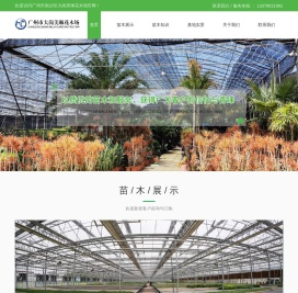 广州花木场