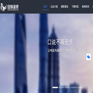 杭州安存网络科技有限公司