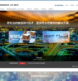 罗集帝物流信息科技（上海）有限公司