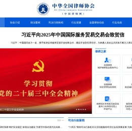 中国律师网