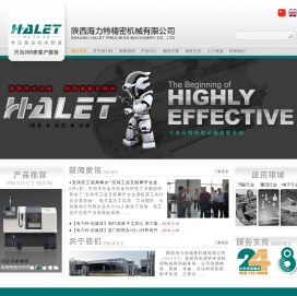 陕西海力特精密机械有限公司