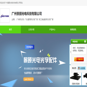 广州积分球