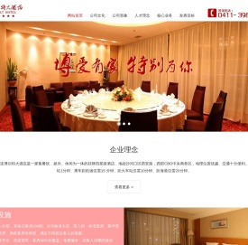 博尔特大酒店