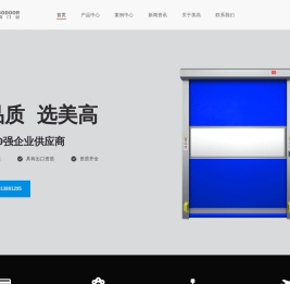 快速卷帘门厂家
