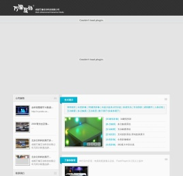 万像首页