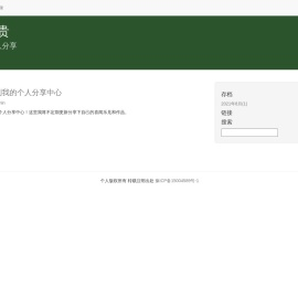 贾义贵