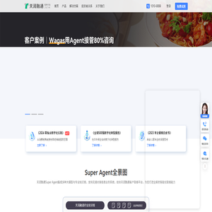 呼叫中心系统