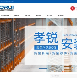 上海货架安装,仓储货架安装