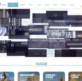 理想国教育