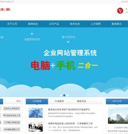 云合未来计算机技术有限公司