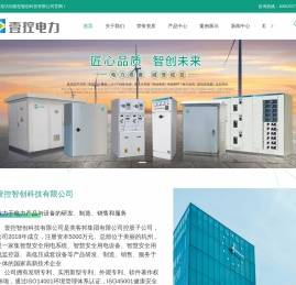 智慧安全用电系统,智慧安全用电设备,智慧安全用电监控器,智慧安全电源,智慧安全充电设备