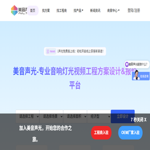 美音声光