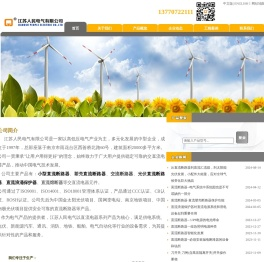 直流断路器,光伏直流断路器,直流小型断路器,直流塑壳断路器,江苏人民电气有限公司