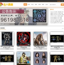 兵人要塞