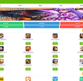 绿色资源网手机版