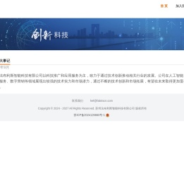 苏州法布利斯智能科技有限公司