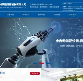 苏州莱图精密机械有限公司