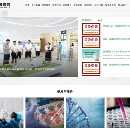 杭州百诚医药科技股份有限公司.