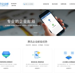 企业邮箱服务商