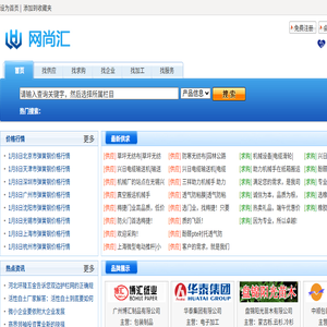 网尚汇