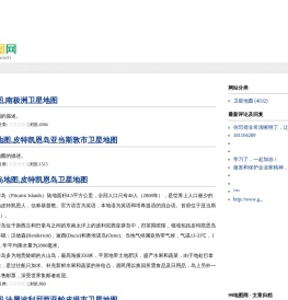 世界地图,卫星地图,99地图网,微笑如歌