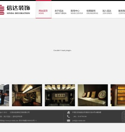 江苏信达装饰工程有限公司