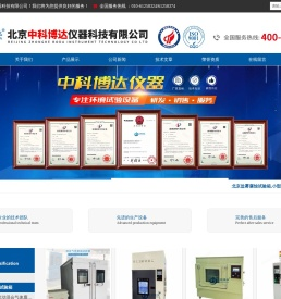 北京盐雾腐蚀试验箱