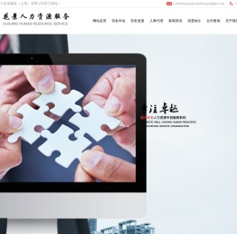 上海（花景）有限公司