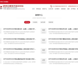 金相检验分析培训