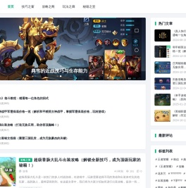 游戏世界的技巧攻略乐园