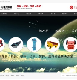 河南奥创机械有限公司