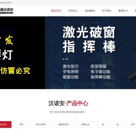 南通汉诺安警用科技有限公司
