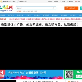 封丘信息网【极速版】免费发布