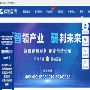 智研咨询