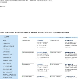 水泥标准养护箱,水泥压力试验机,单卧轴搅拌机,新疆试验仪器,乌鲁木齐试验仪器