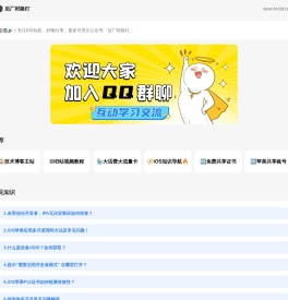 后厂村路灯｜专注于iOS分享各种精品软件