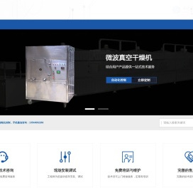 微波干燥,微波干燥机,微波干燥设备,化工原料微波干燥设备,微波杀菌机,微波杀菌设备