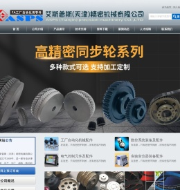 ASPS艾斯普斯TSUKBAI椿本代理