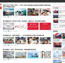 海峡头条