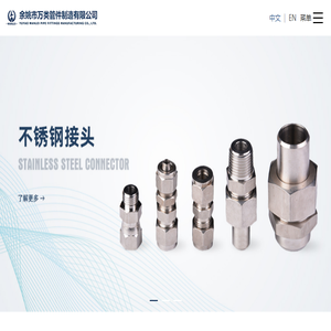 余姚市万类管件制造有限公司,金属管件生产厂家哪家好,余姚管件接头生产厂家,余姚管件接头