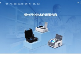 食品农药检测仪