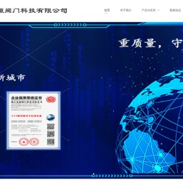 浙江乾源阀门科技有限公司